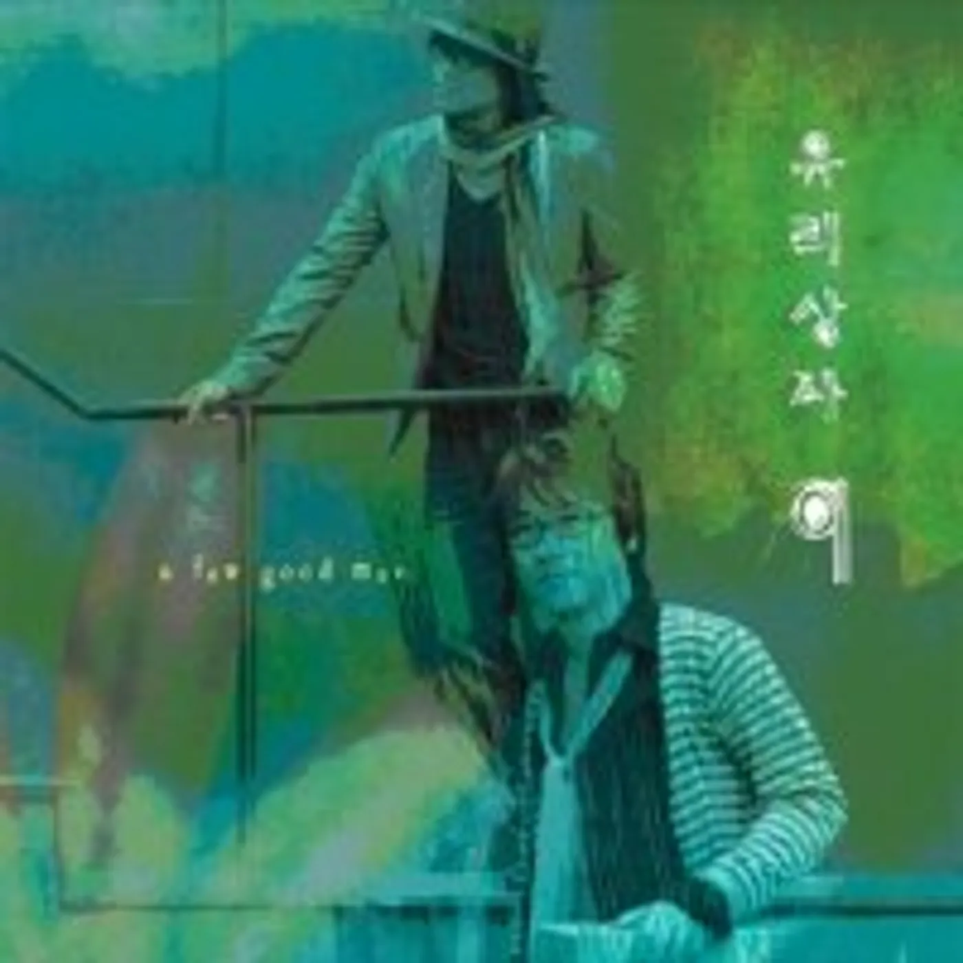 Yurisangja FEW GOOD MEN CD