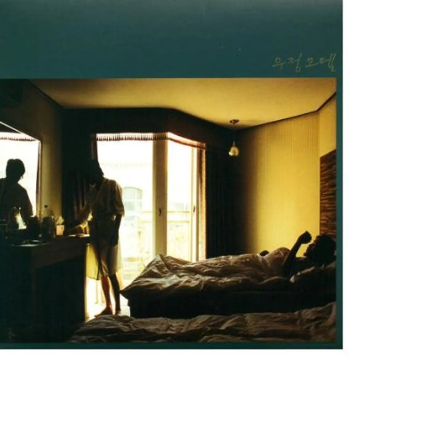 Goonamguayeoridingstella FRIENDSHIP MOTEL CD