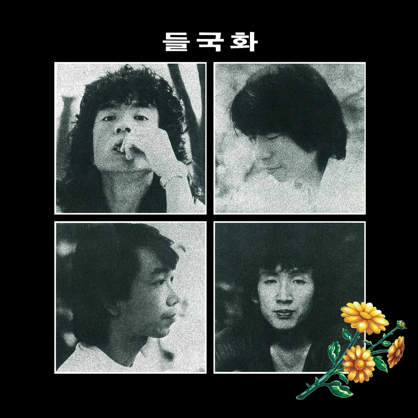 DEUL GUK HWA CD
