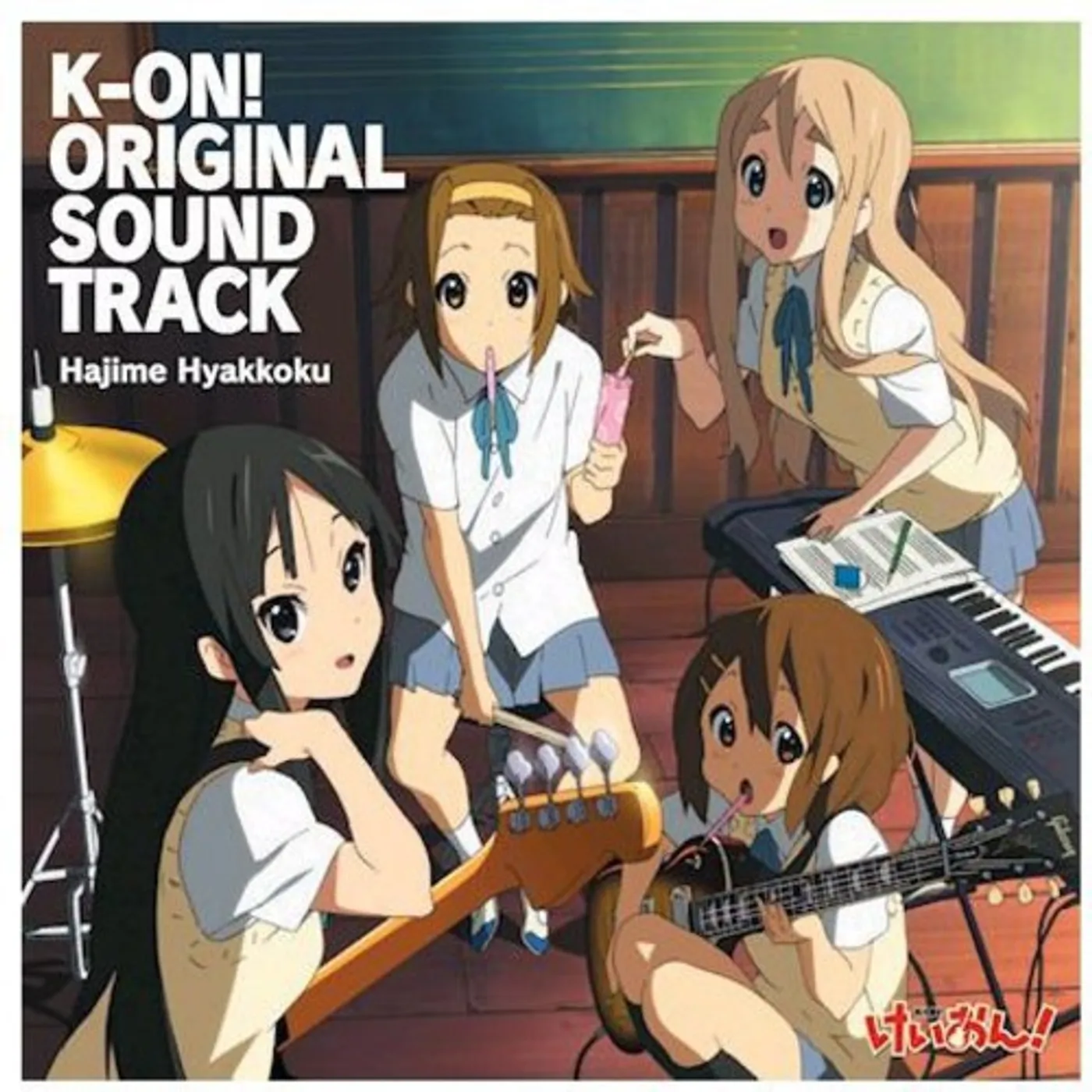 Hajime Hyakkoku K-ON CD