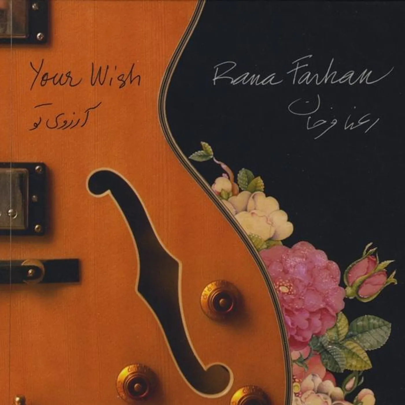 Rana Farhan YOUR WISH (AREZOOYEH TO) CD