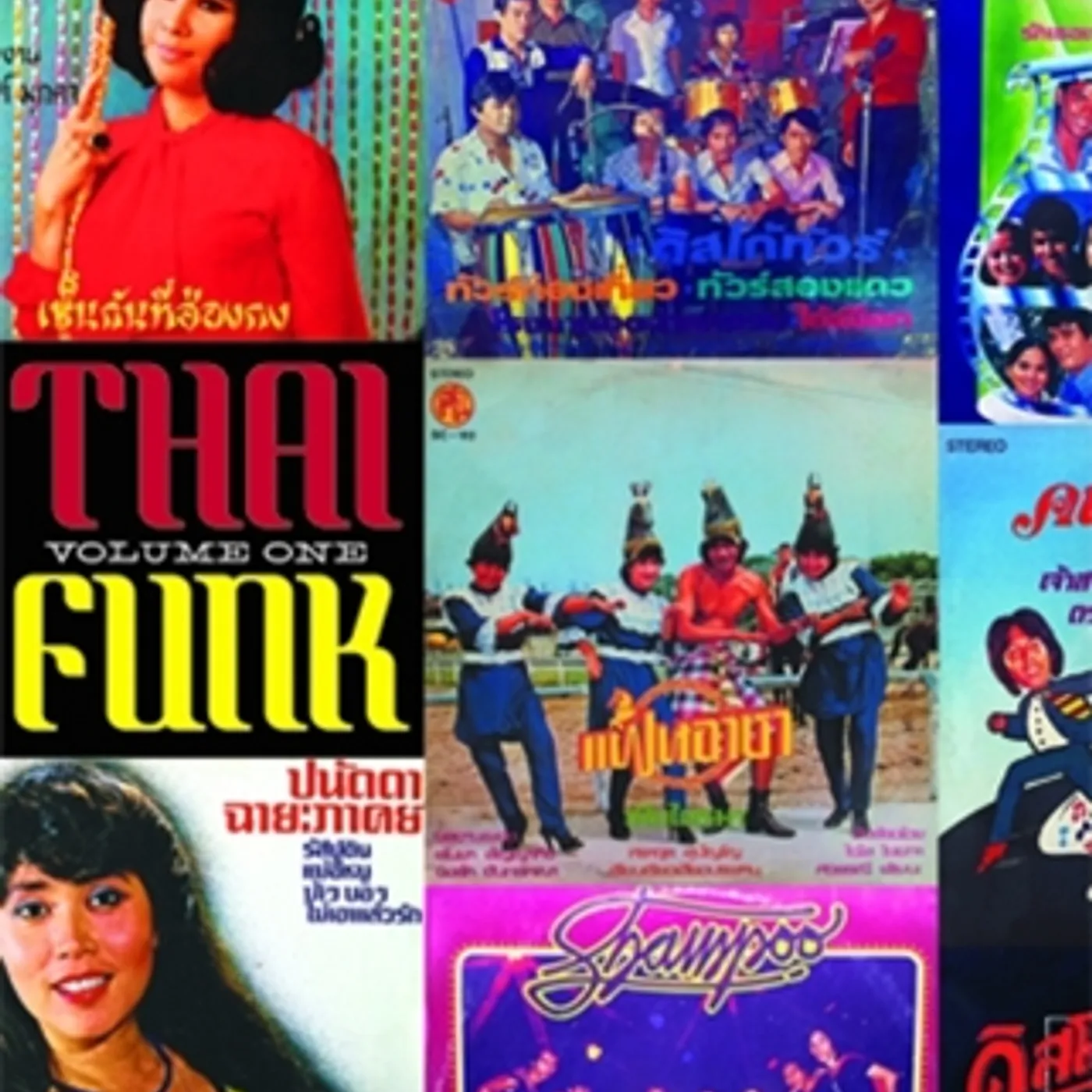 THAI FUNK: ZUDRANGMA 1 / VARIOUS (Vinyl)