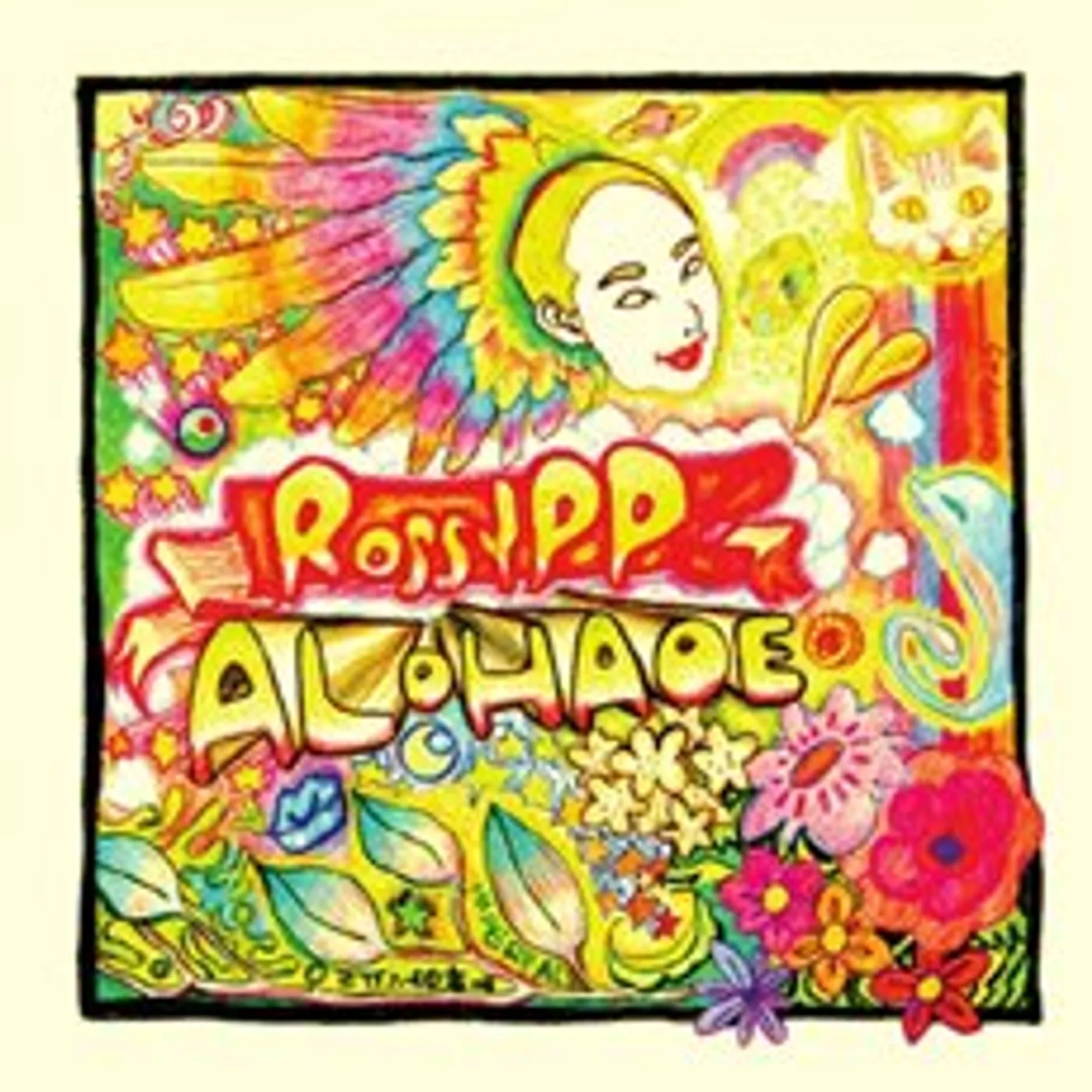 RossyPP ALOHAOE CD