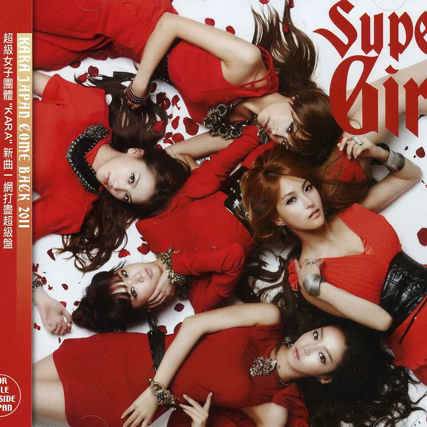 KARA SUPER GIRL CD