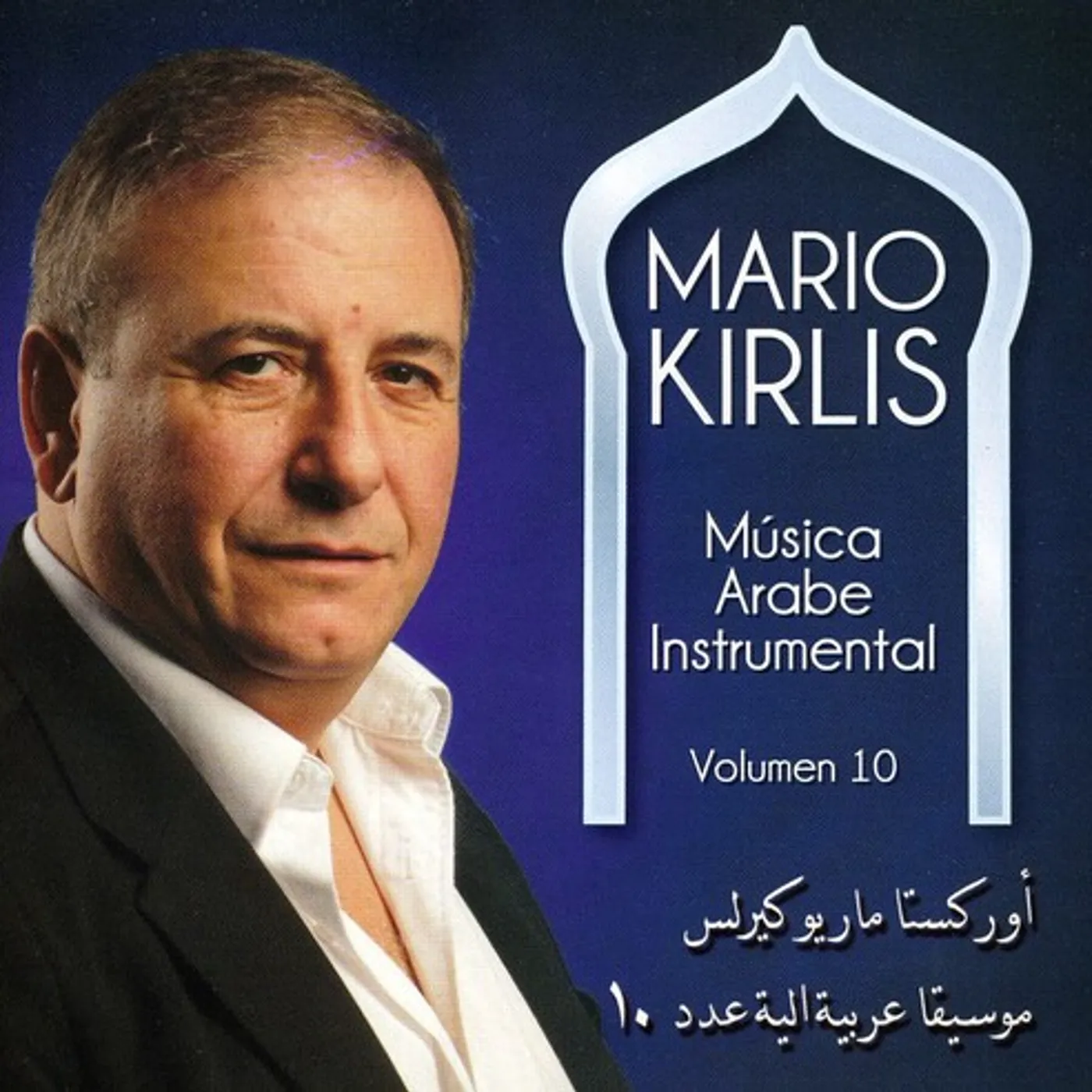 Mario Kirlis MUSICA ARABE INSTRUMENTAL 10 CD
