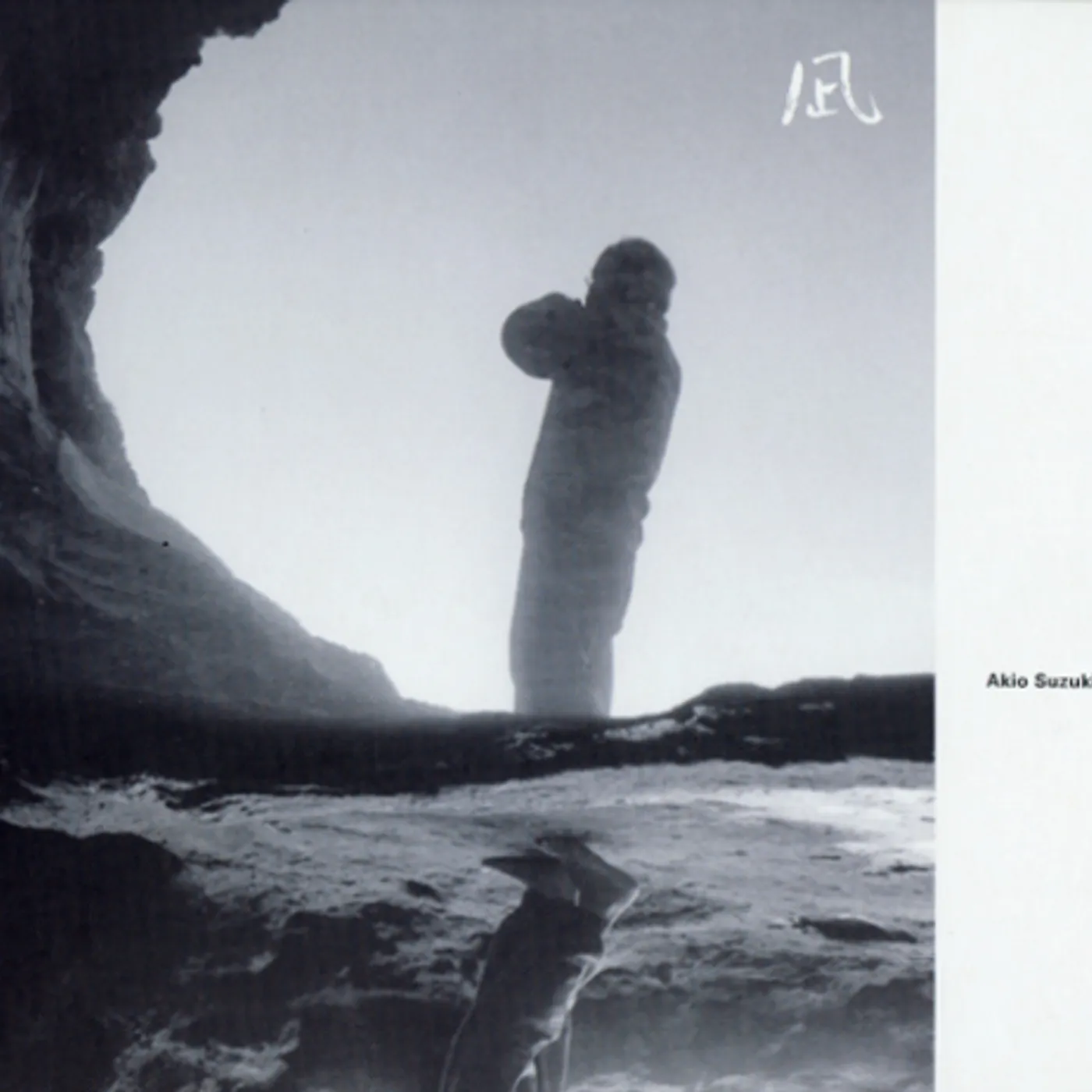 Akio Suzuki NA-GI 1997 CD