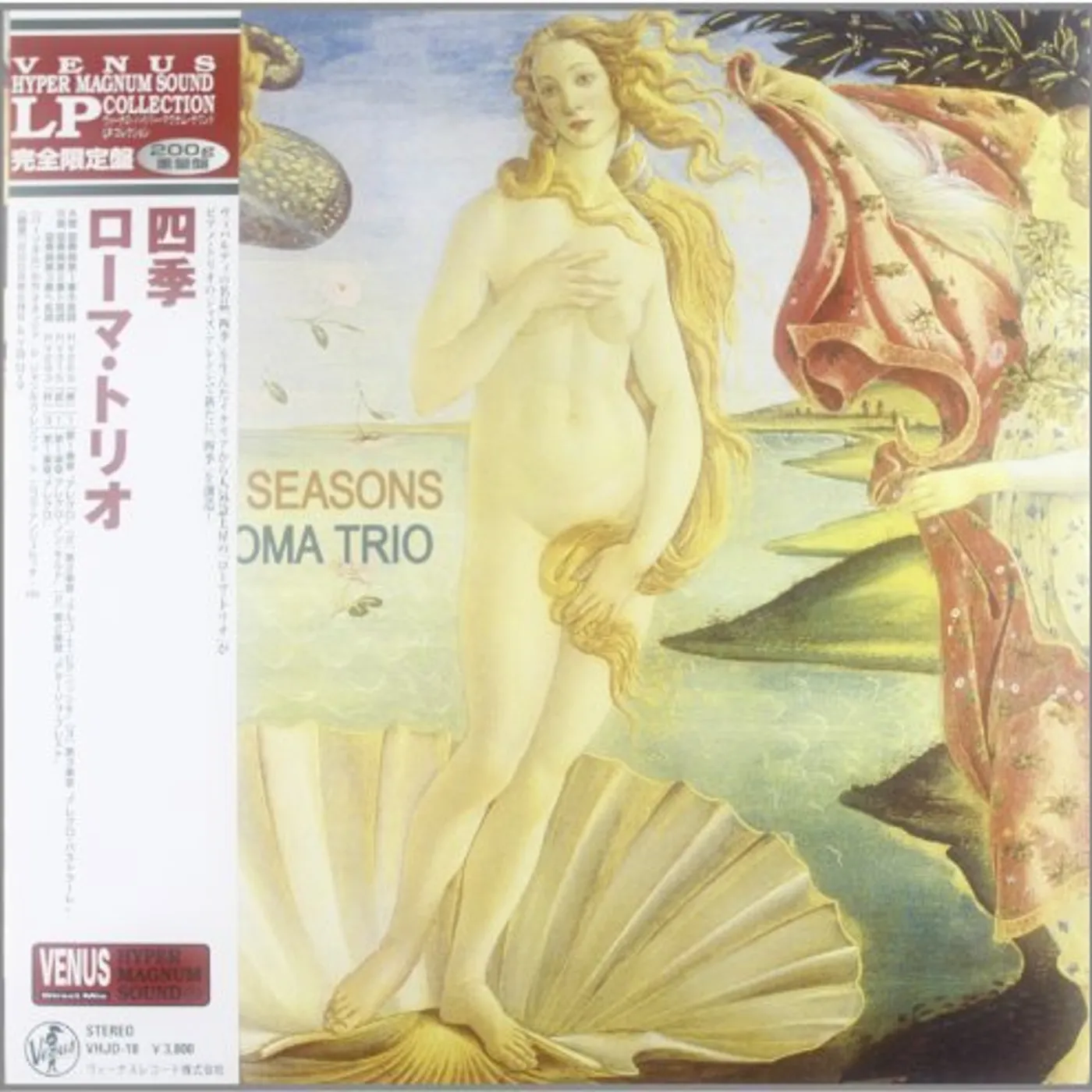 Roma Trio FOUR SEASONS 1 Vinyl Record
