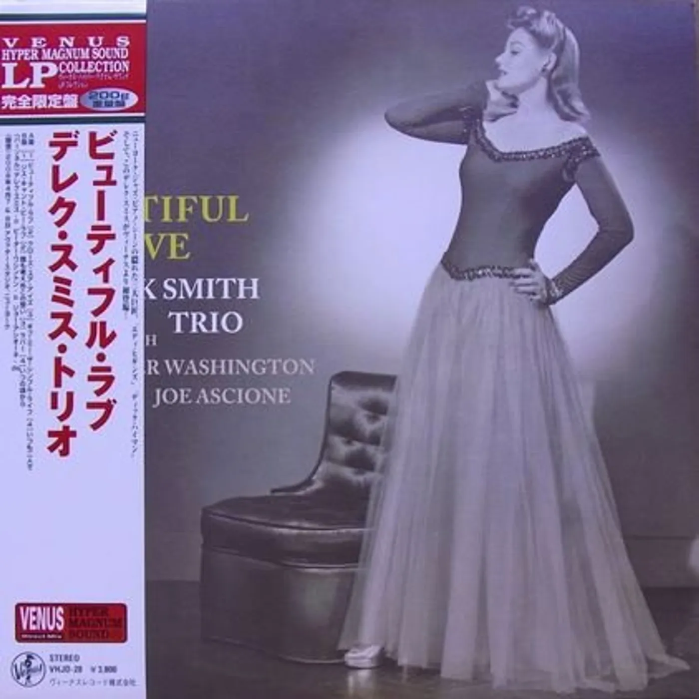 Derek Smith BEAUTIFUL LOVE Vinyl Record