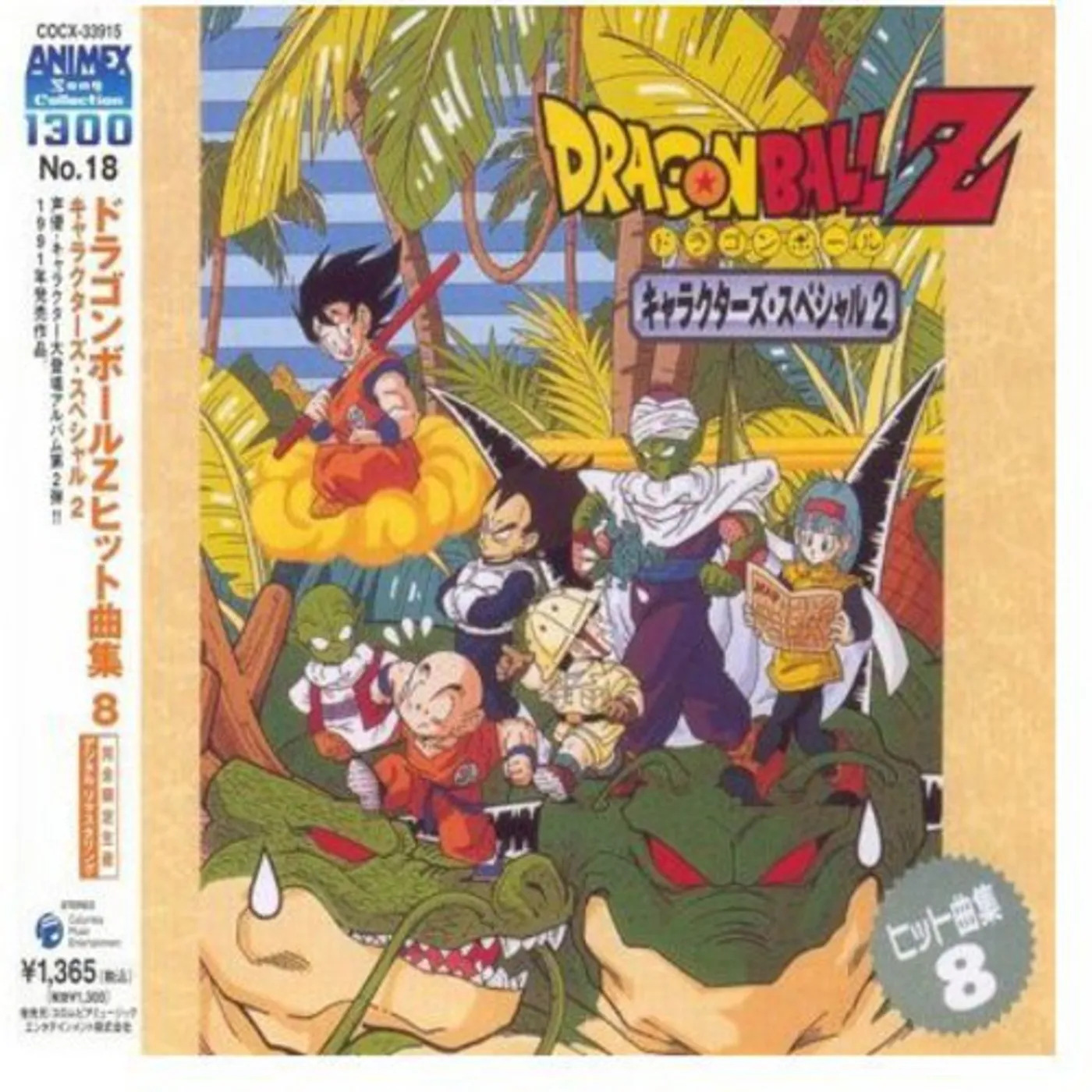 Dragonball Z