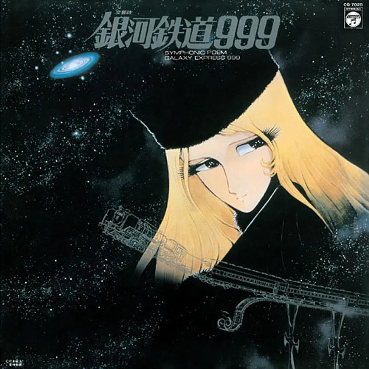 Galaxy Express 999 SYMPHONIC POEM / 999 CD