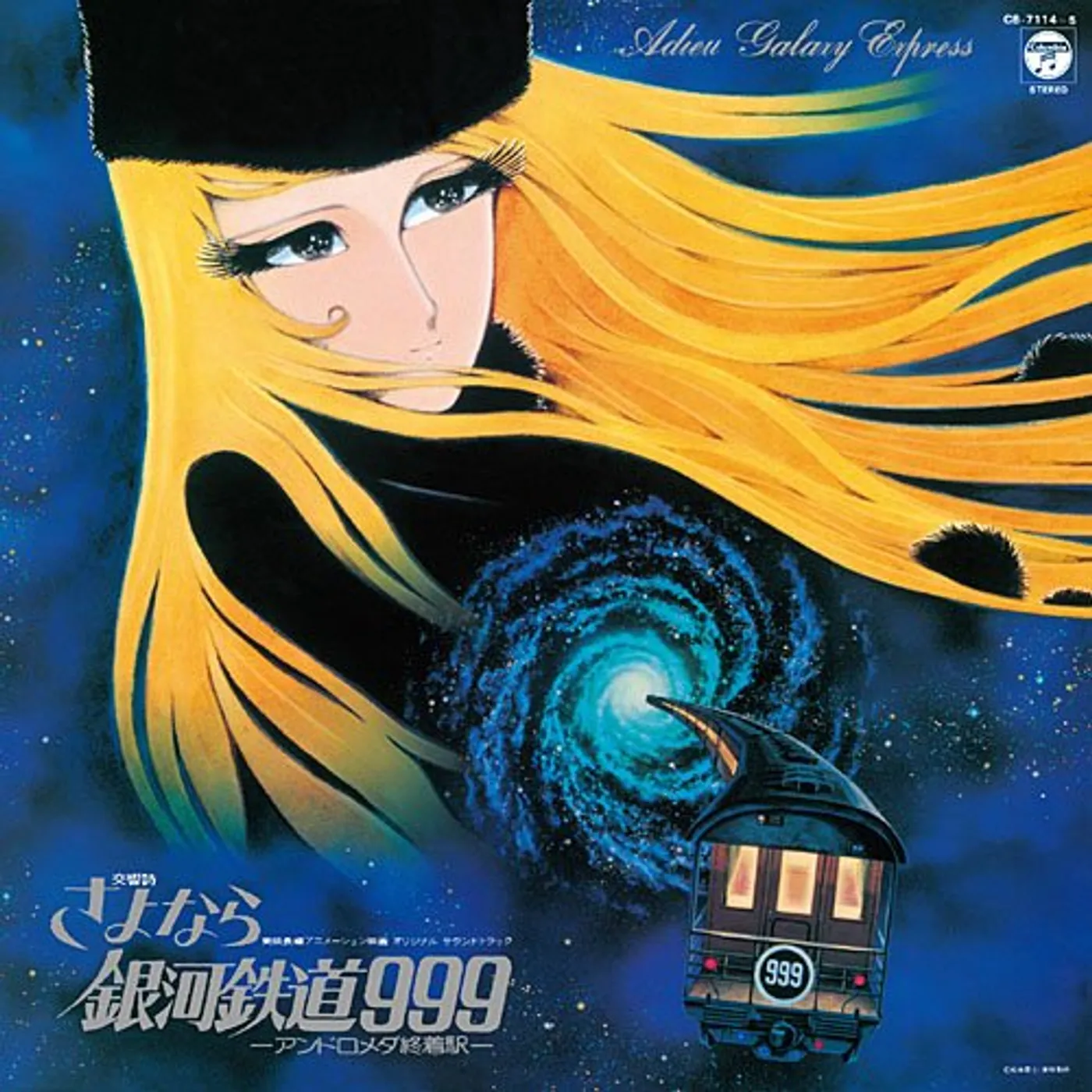 KOUKYOUSHI SAYONARA GALAXY EXPRESS 999 CD
