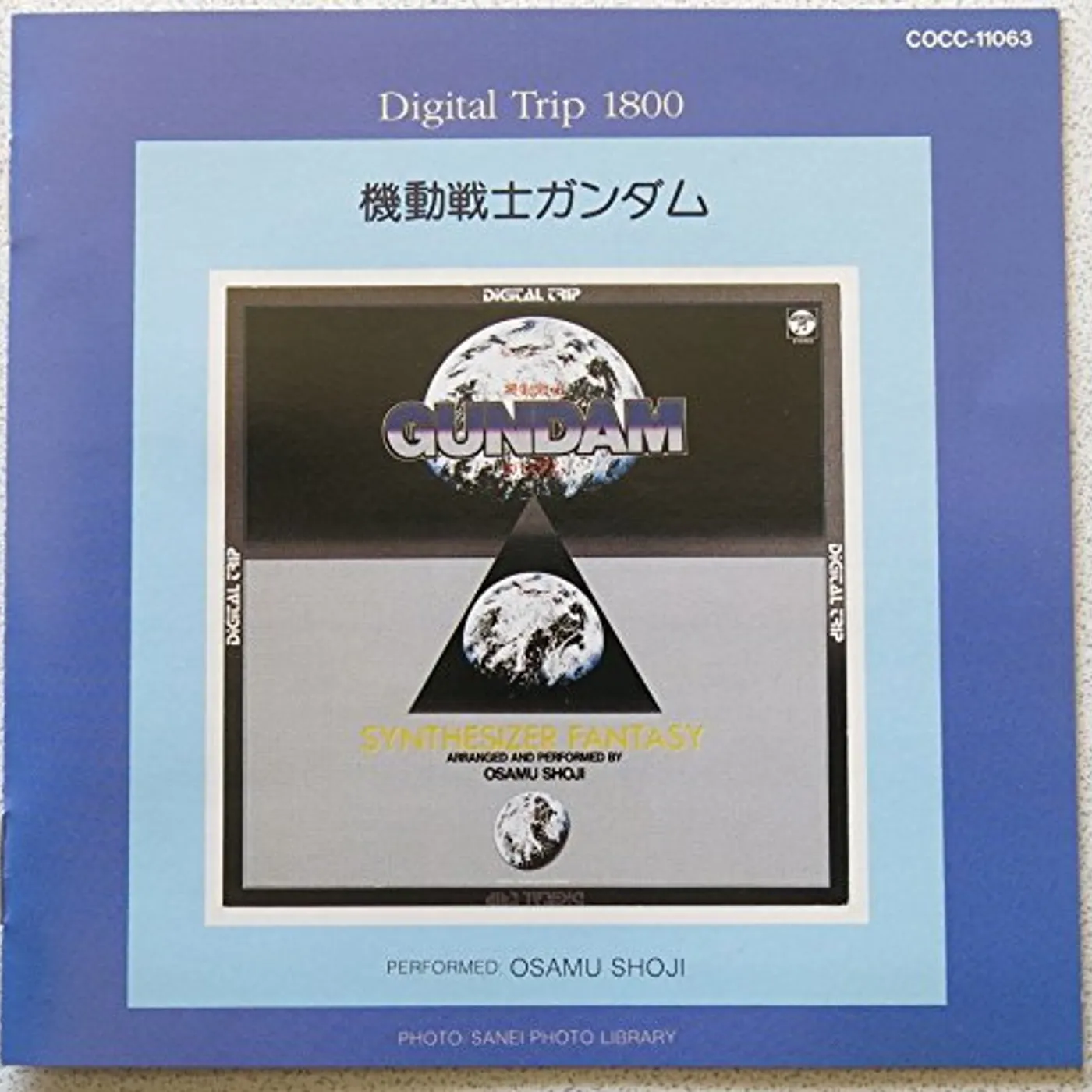 Gundam SYNTHESIZER FANTASY CD