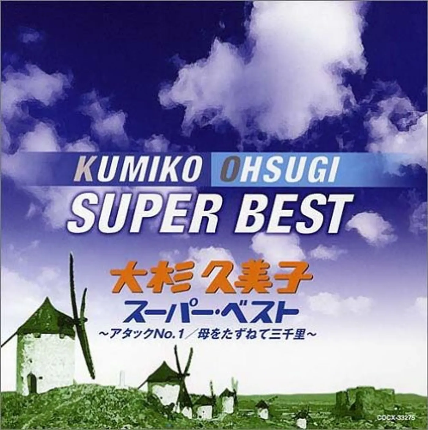 Kumiko Ohsugi