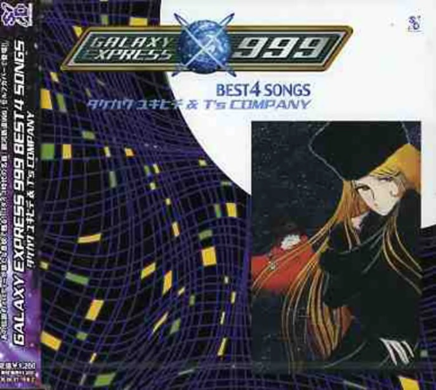 Galaxy Express 999