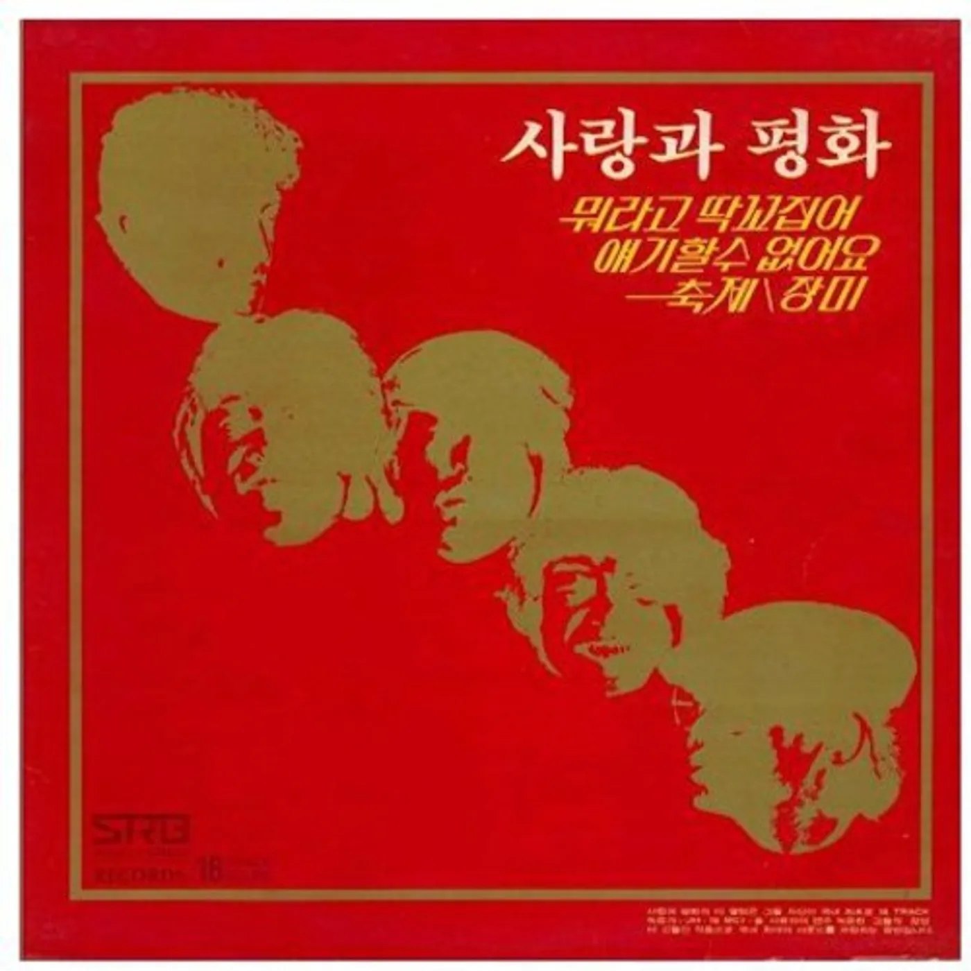 Love & Peace ROSE CD