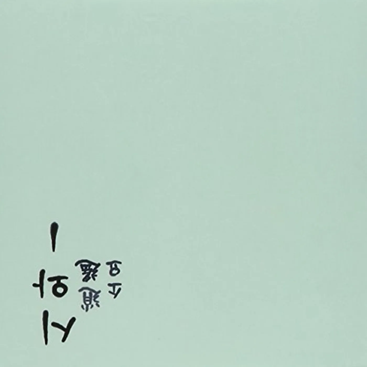 Siwa LEISURELY WALK CD