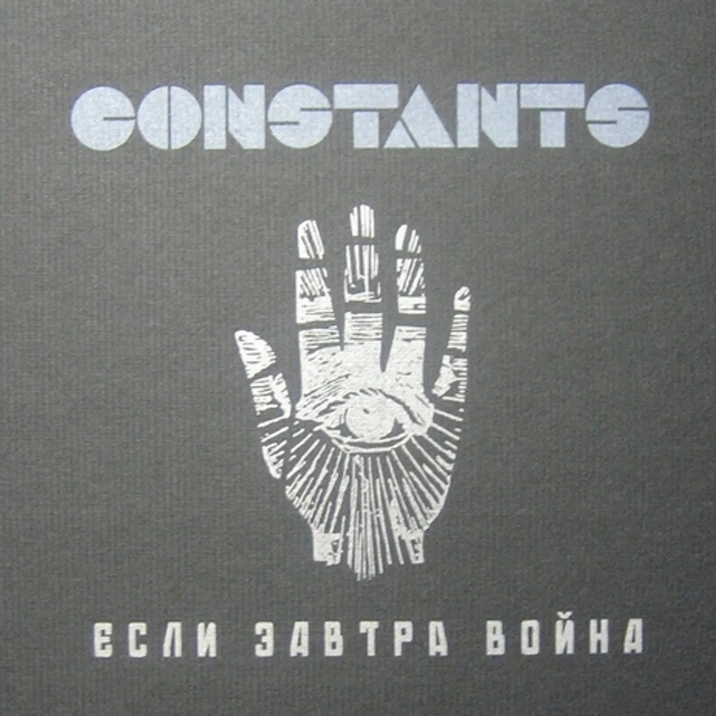 Constants If Tomorrow the War Vinyl Record