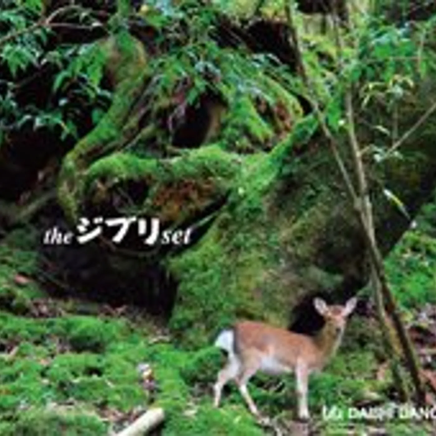 Daishi Dance GHIBLI SET CD
