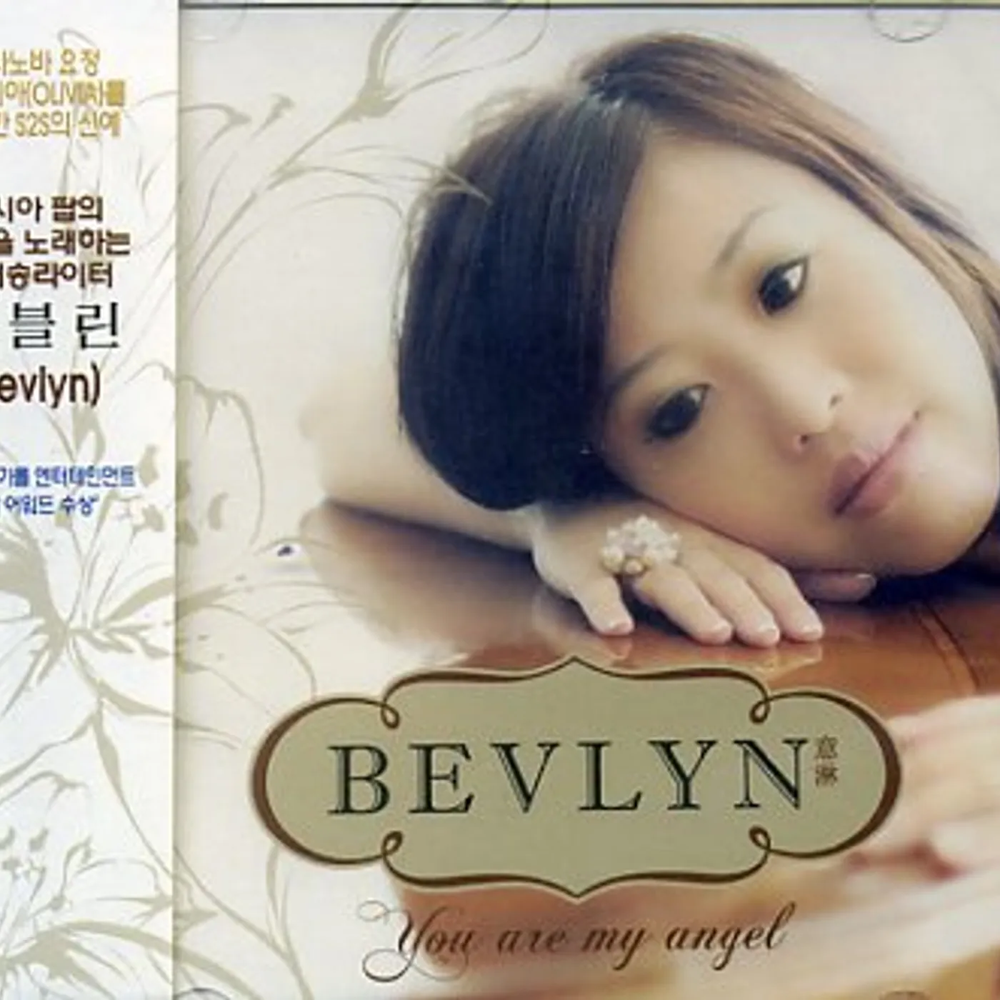 Bevlyn YOU ARE MY ANGEL CD