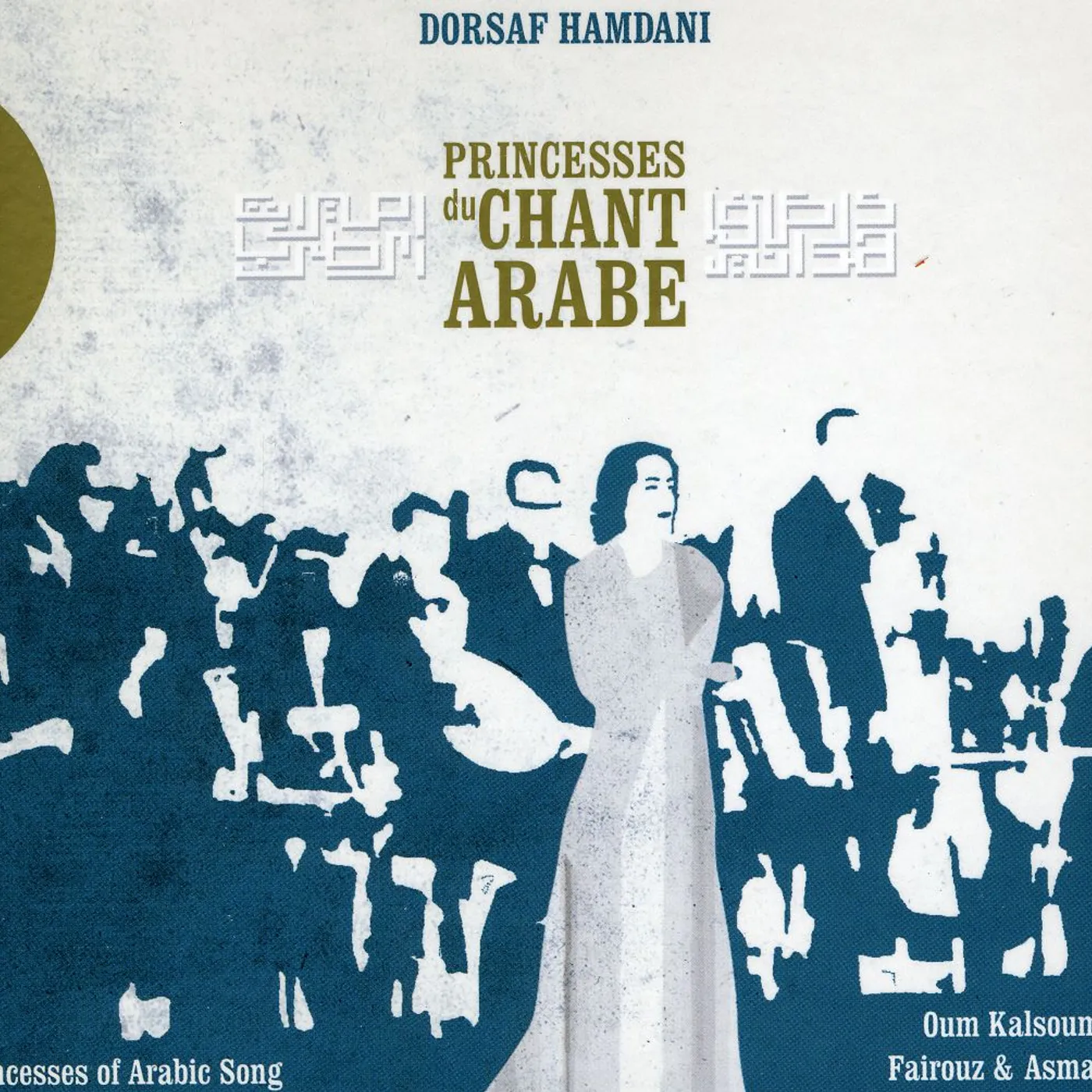 Dorsaf Hamdani PRINCESSES OF ARAB CHANT CD