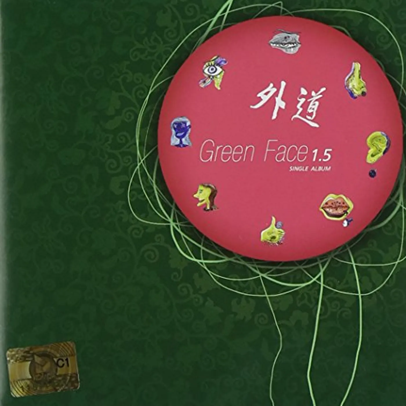 Green Face OEDO 1.5 CD