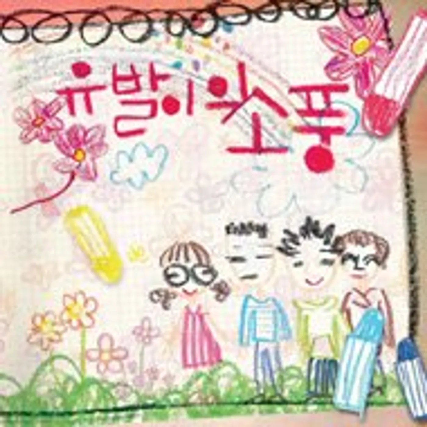 UBARE'S PICNIC CD