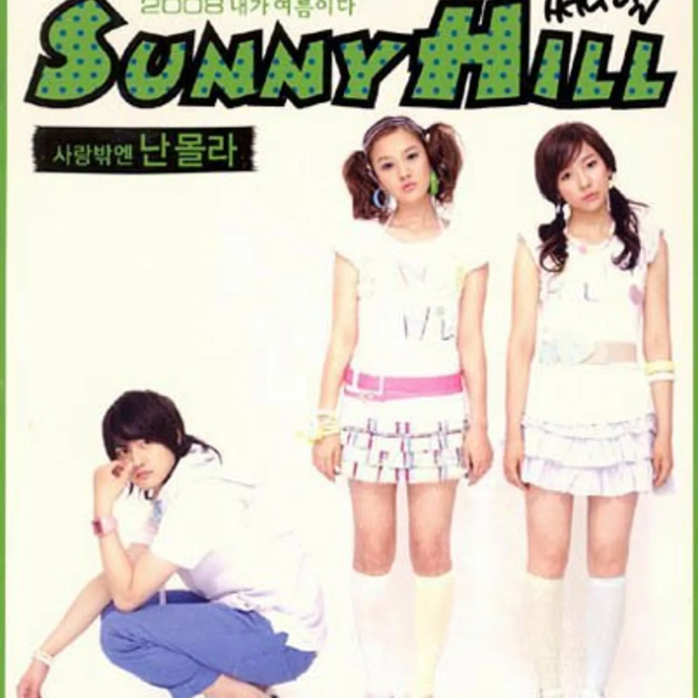 SunnyHill I'M SUMMER CD