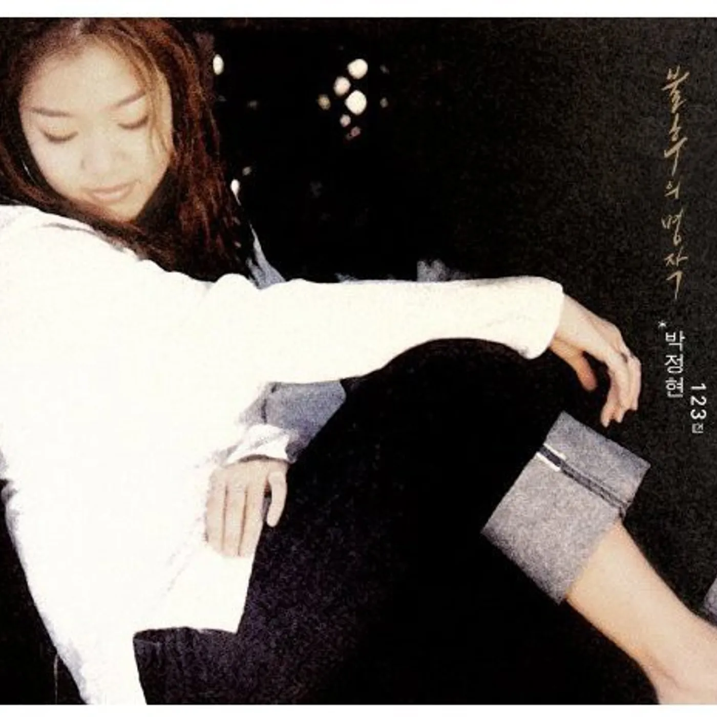 Lena Park MASTERPIECE CD