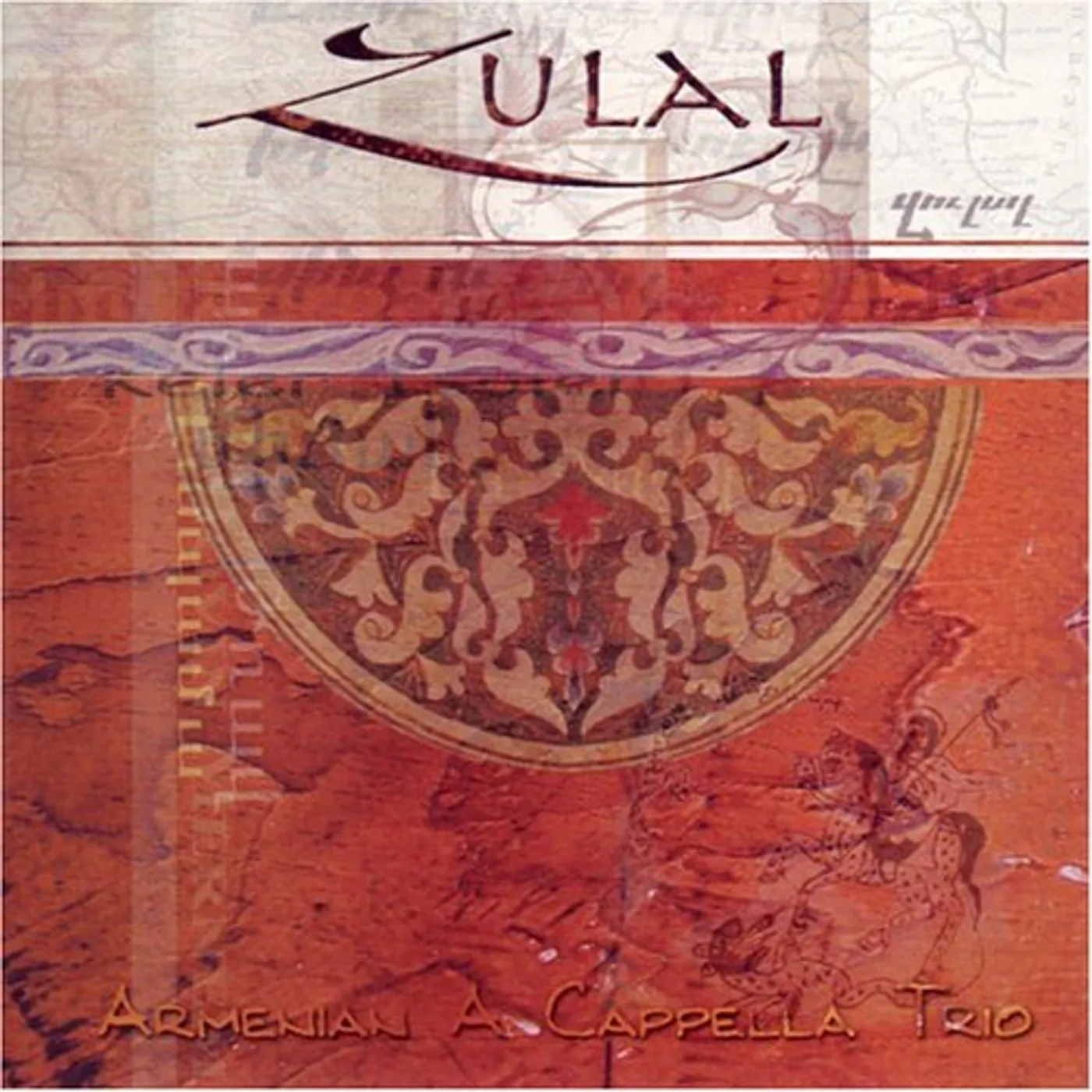 ZULAL CD