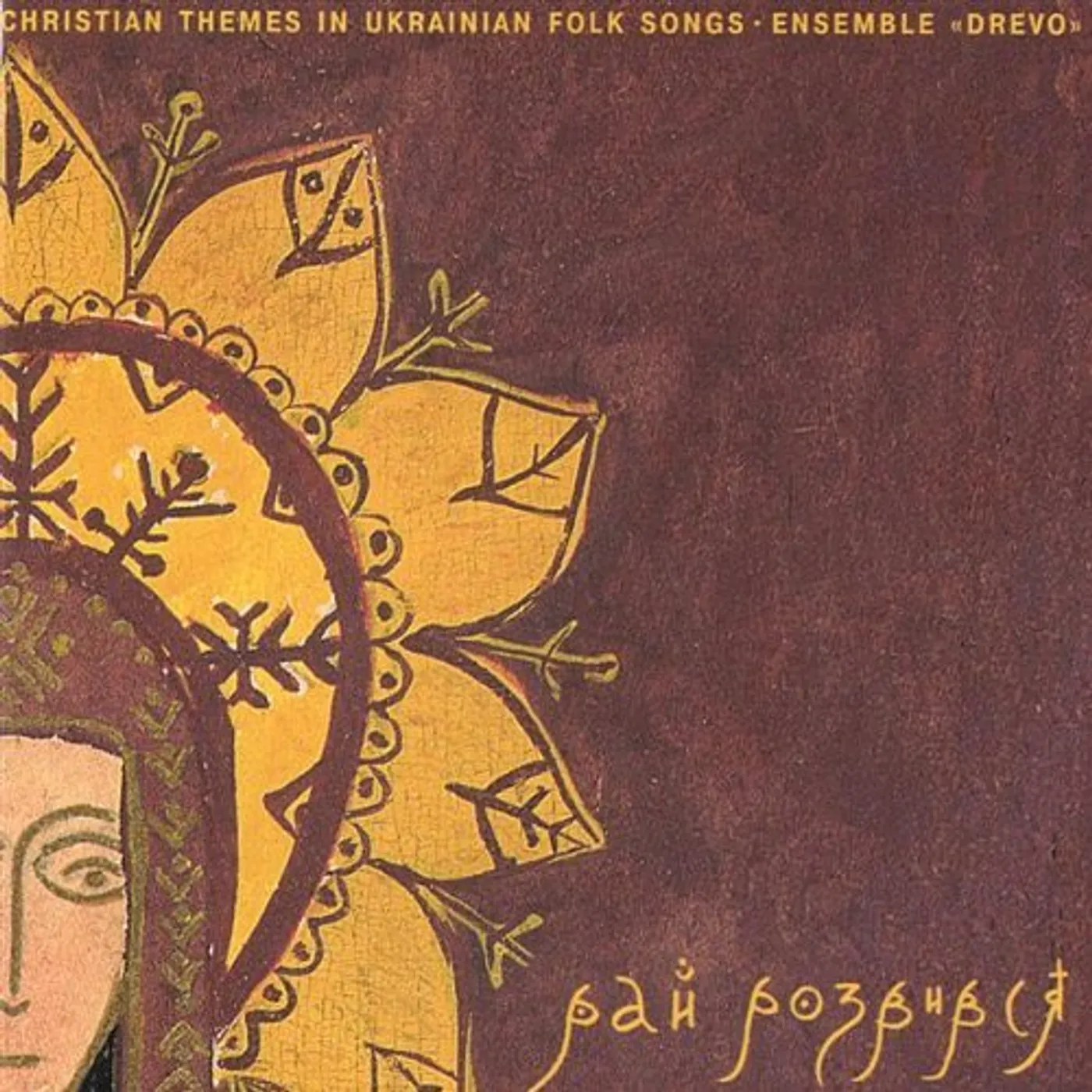 Drevo PARADISE BLOSSOMED: TRADITIONAL UKRAINIAN FOLK CD