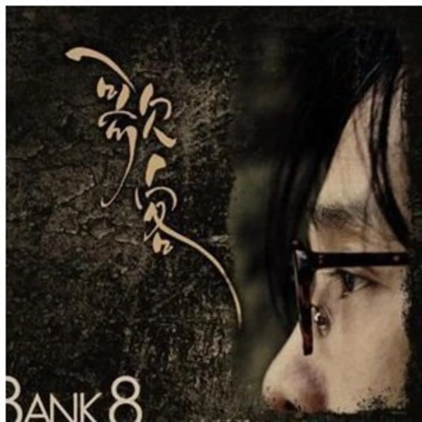 Bank GAGAEK CD