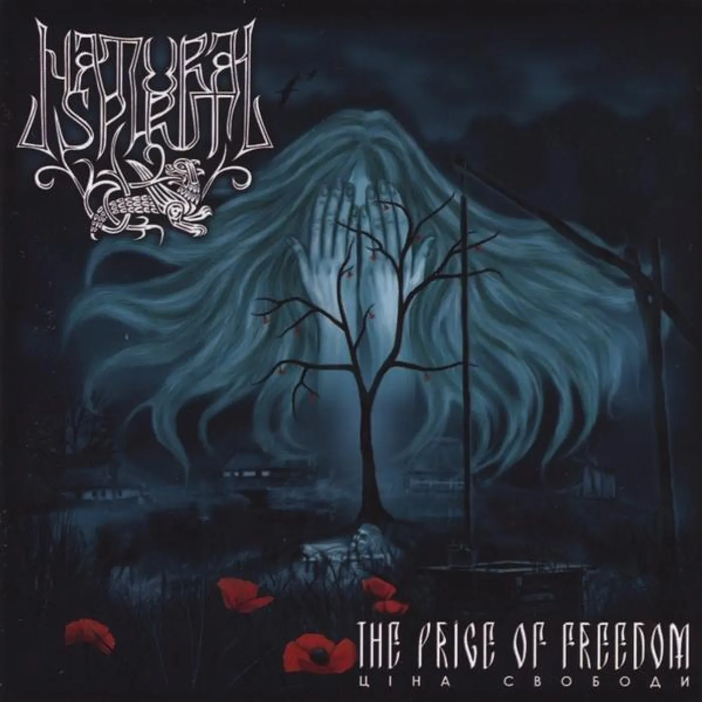 Natural Spirit PRICE OF FREEDOM CD