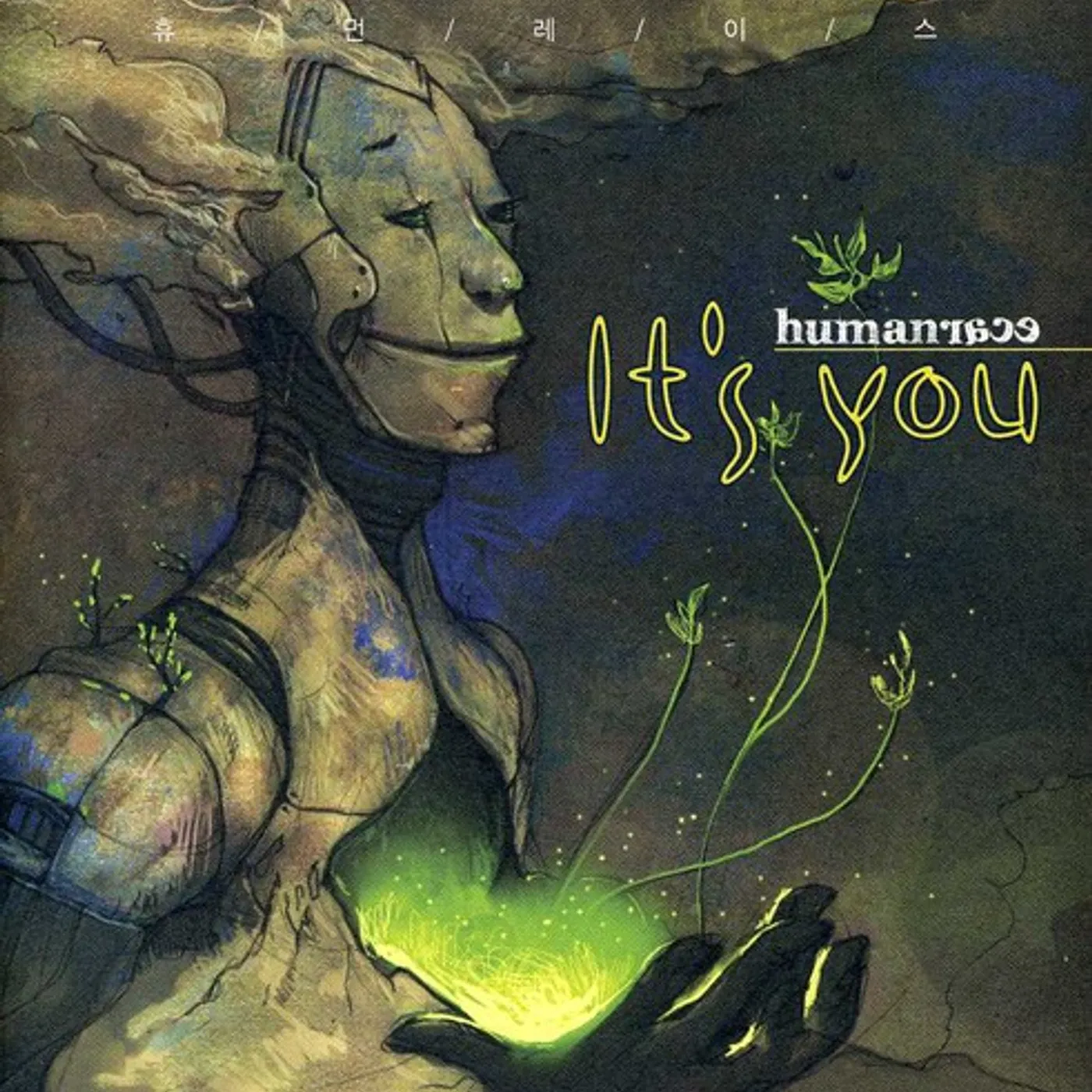 Human Race IT'S YOU CD