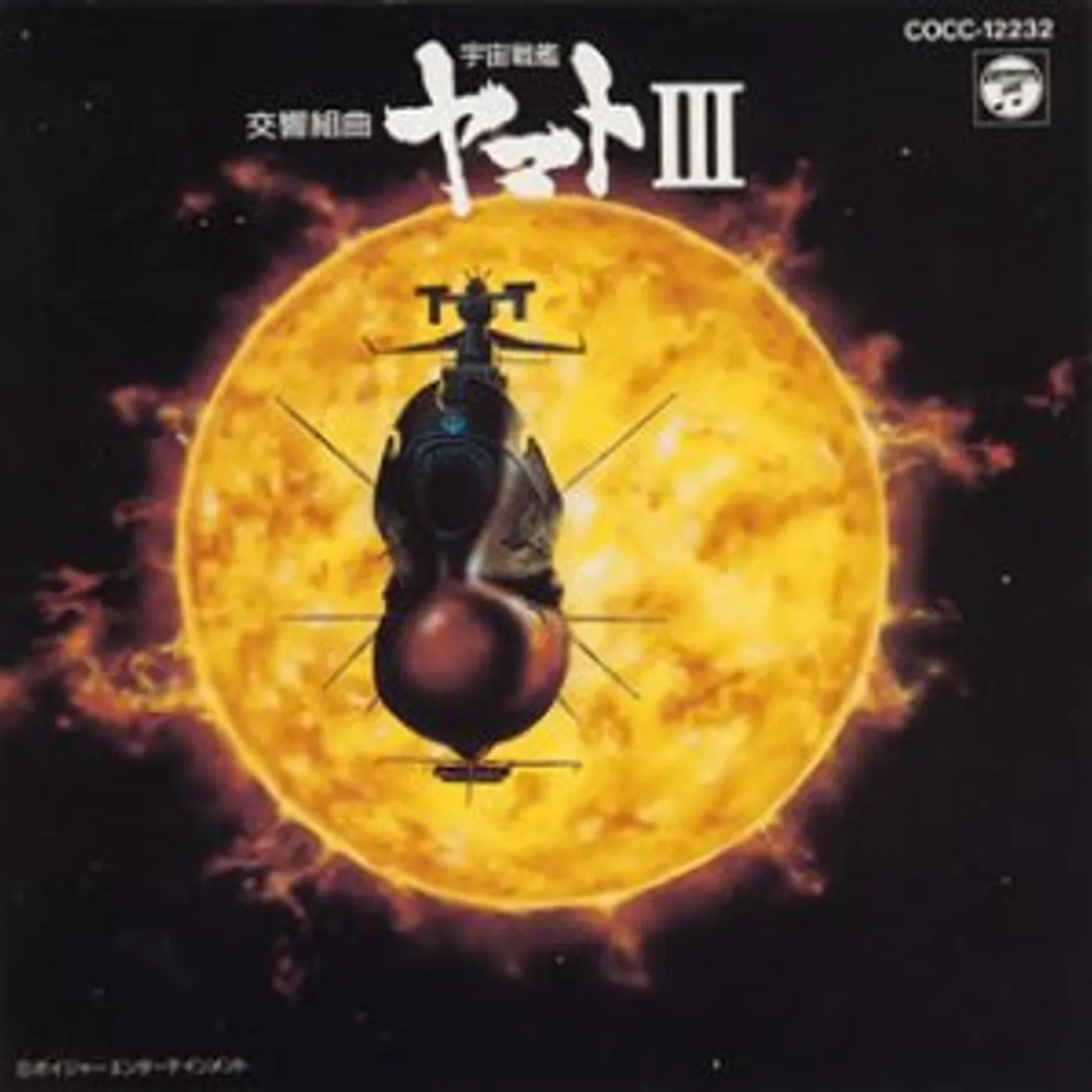 Yamato 3 CD