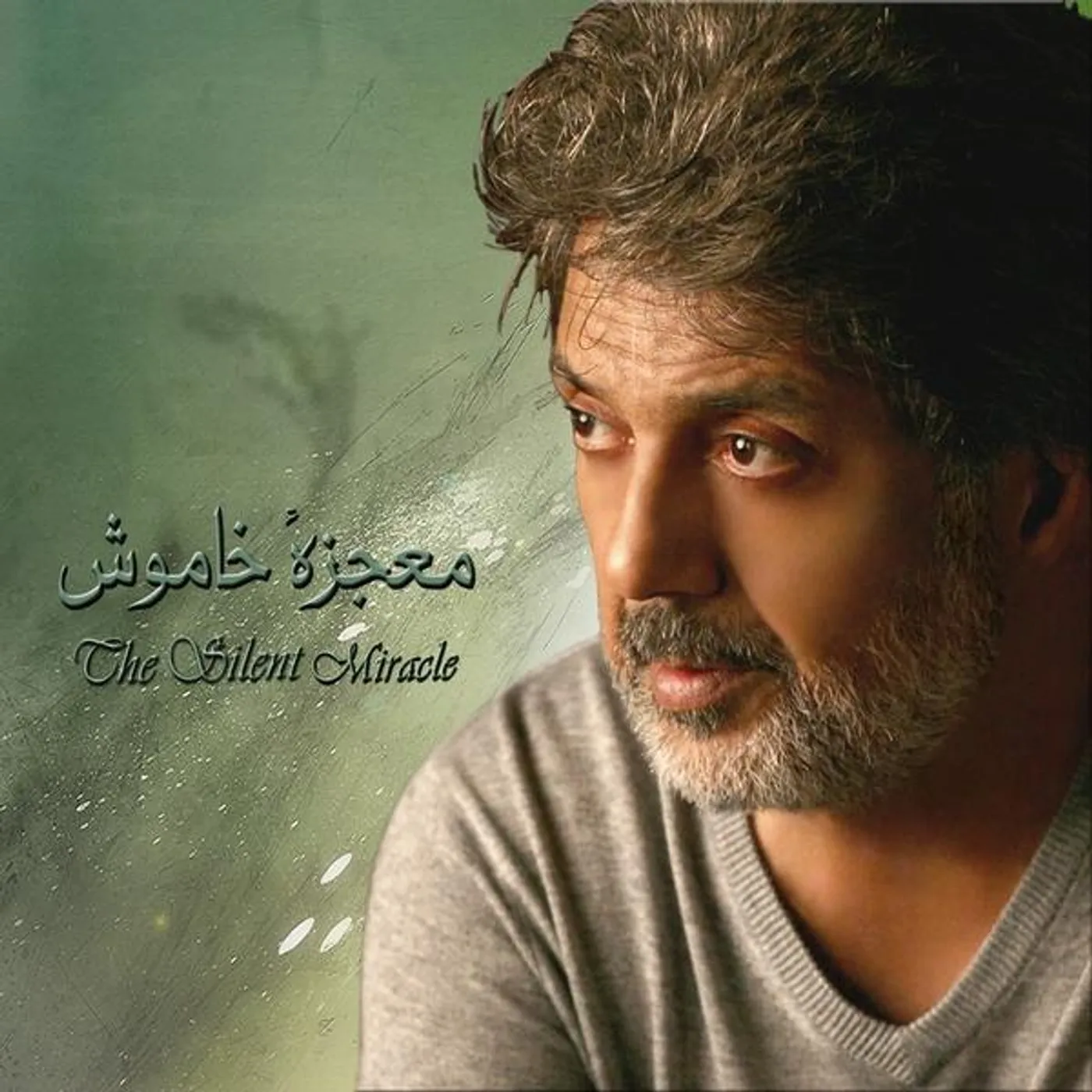 Dariush MOJEZEYEH KHAMOOSH CD
