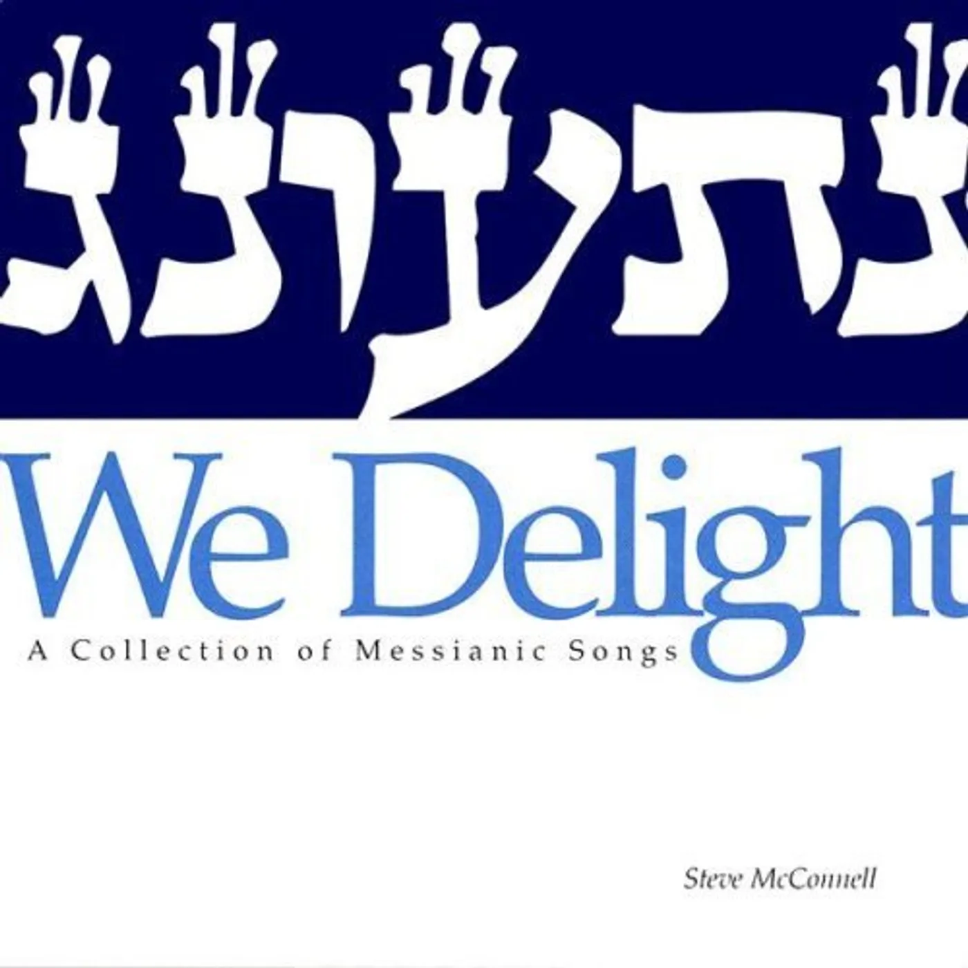Steve McConnell WE DELIGHT CD