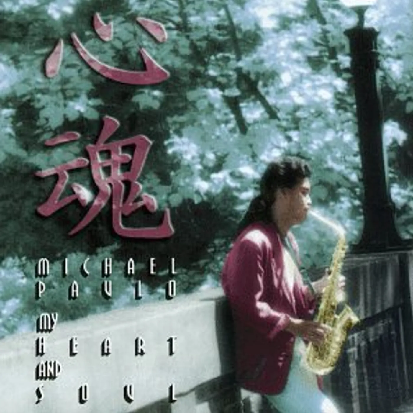 Michael Paulo MY HEART & SOUL CD