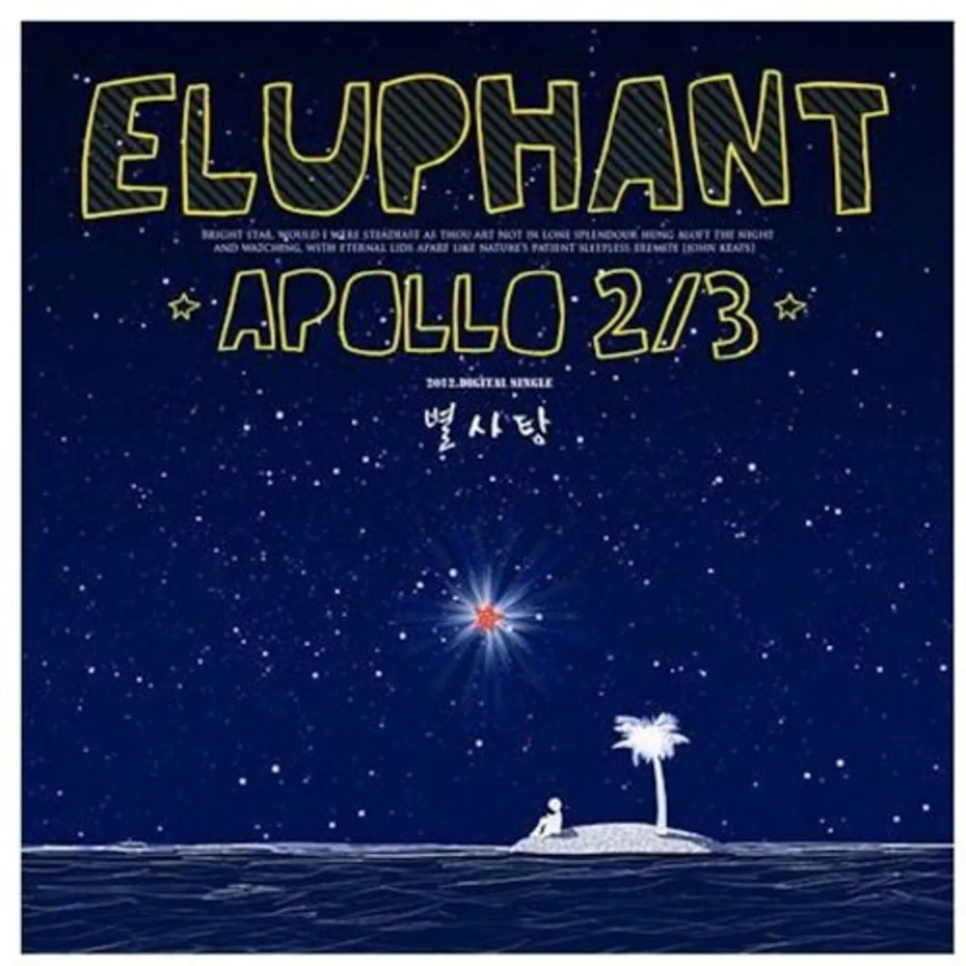 Eluphant APOLLO CD