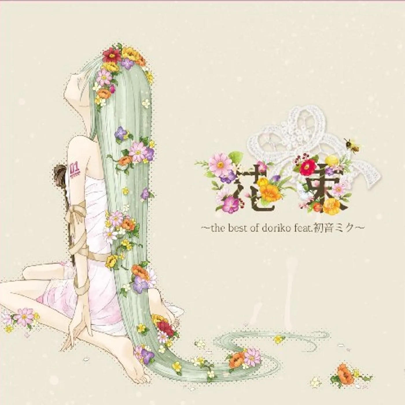 doriko HANATABA: BEST OF CD