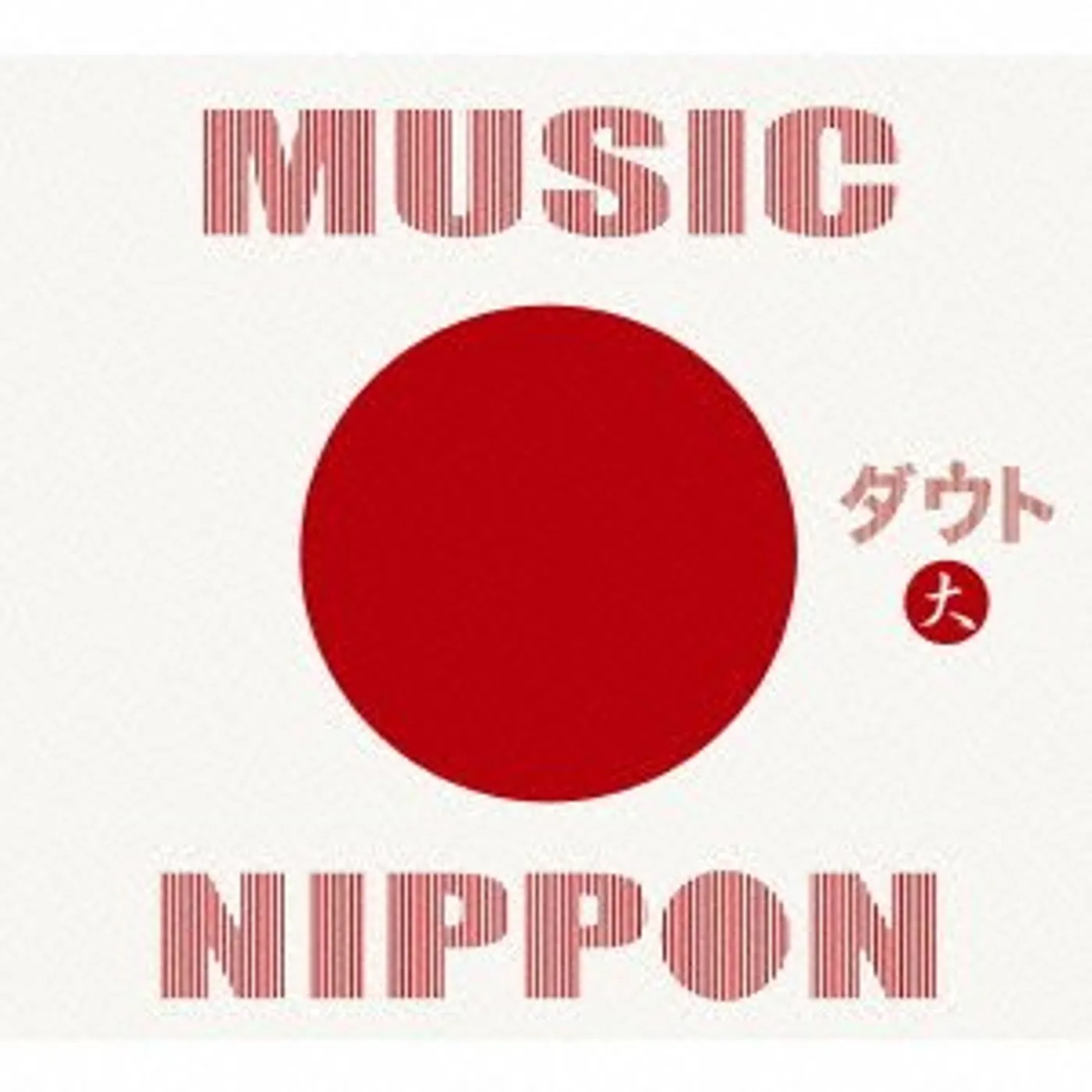 D=OUT MUSIC NIPPON: DAI CD