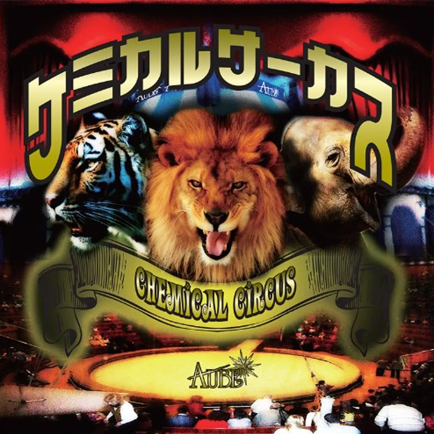 Aube CHEMICAL CIRCUS CD