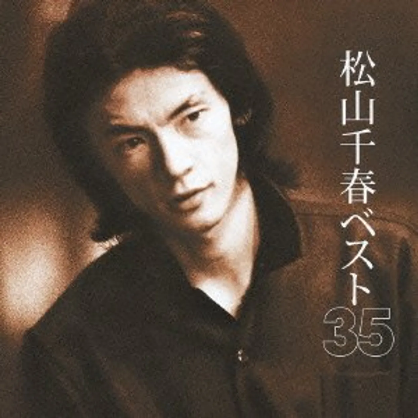 Chiharu Matsuyama BEST 35 CD