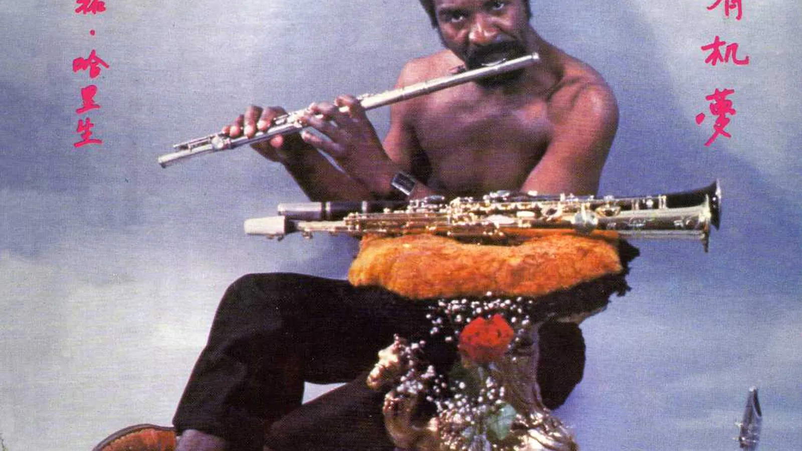 Wendell Harrison ORGANIC DREAM CD