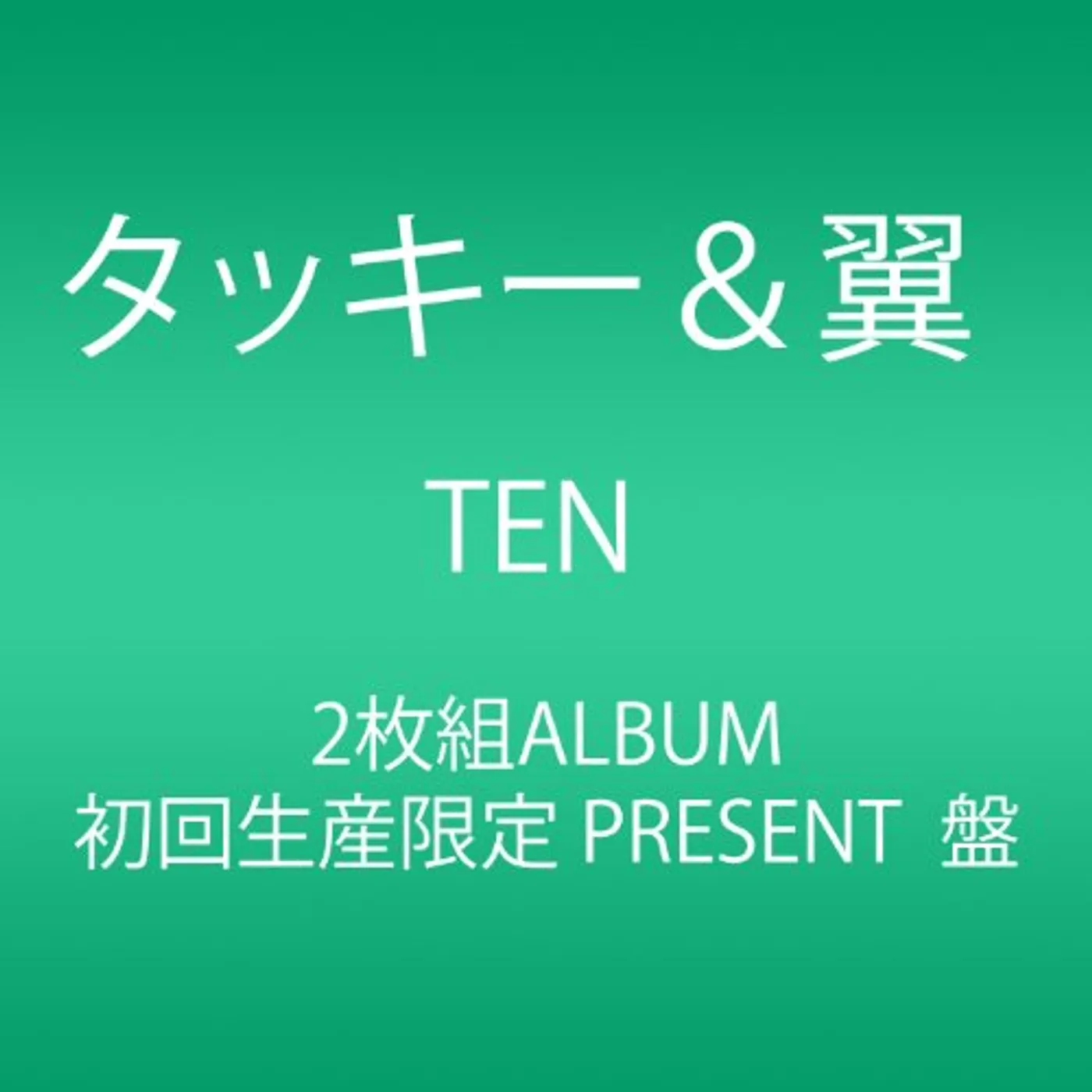 Tackey & Tsubasa TEN CD