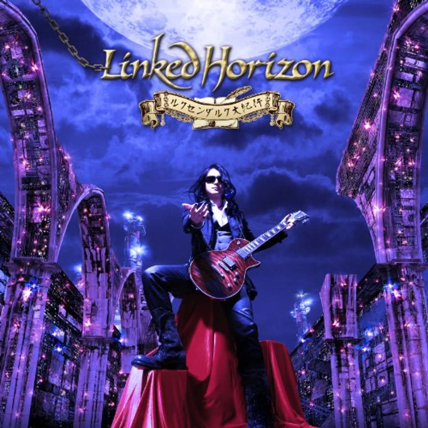 Linked Horizon LUXENDARC DAI KIKOU CD