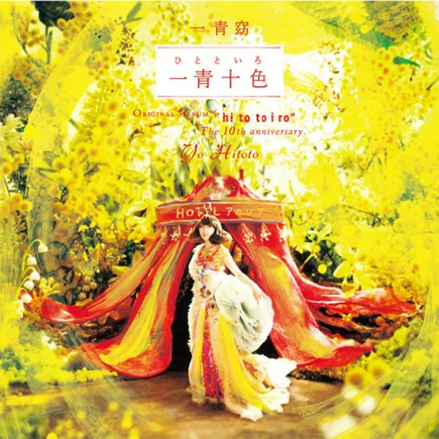Yo Hitoto HITOTOIRO CD