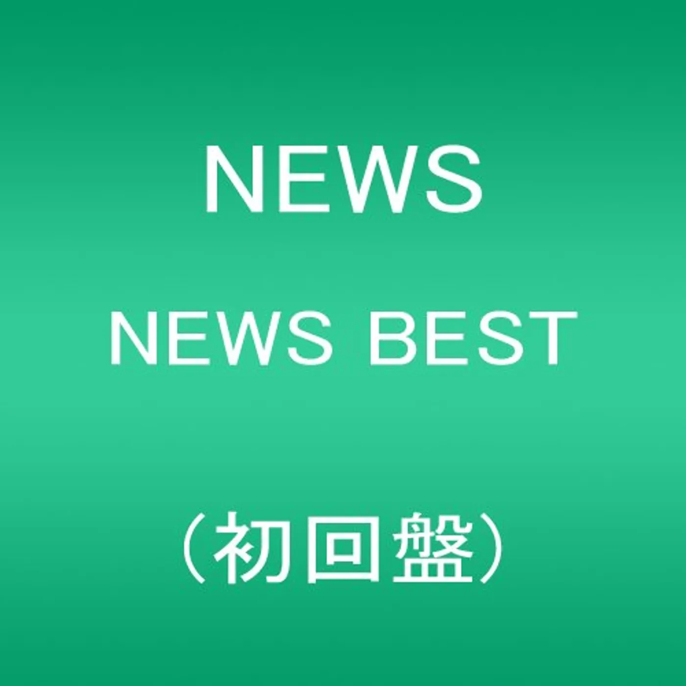 NEWS BEST OF CD