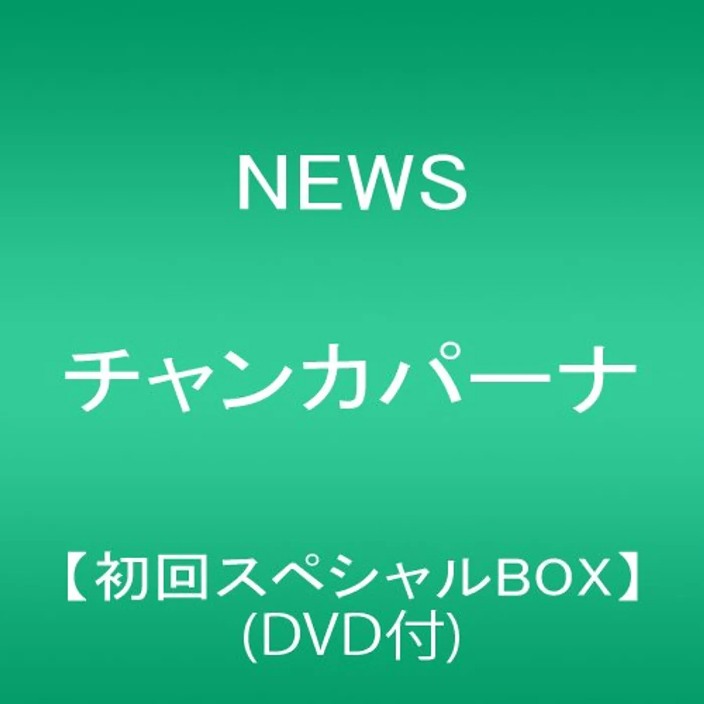 NEWS CHANKABANA CD