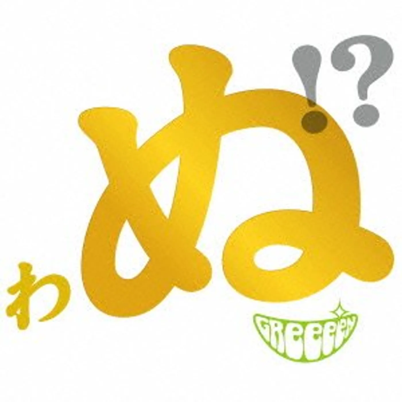 GReeeeN UTAUTAI GA UTA UTAINI CD