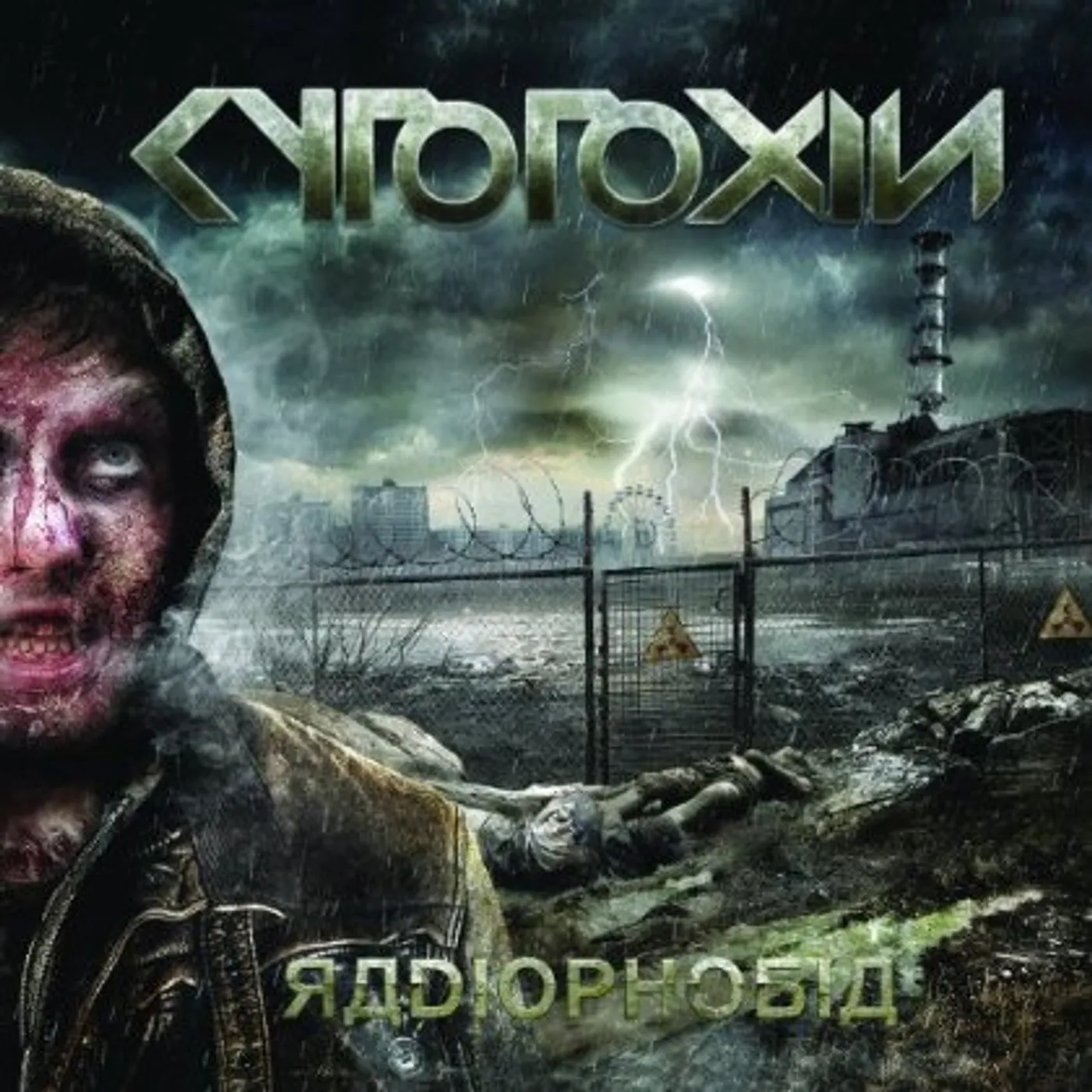 Cytotoxin RADIOPHOBIA CD